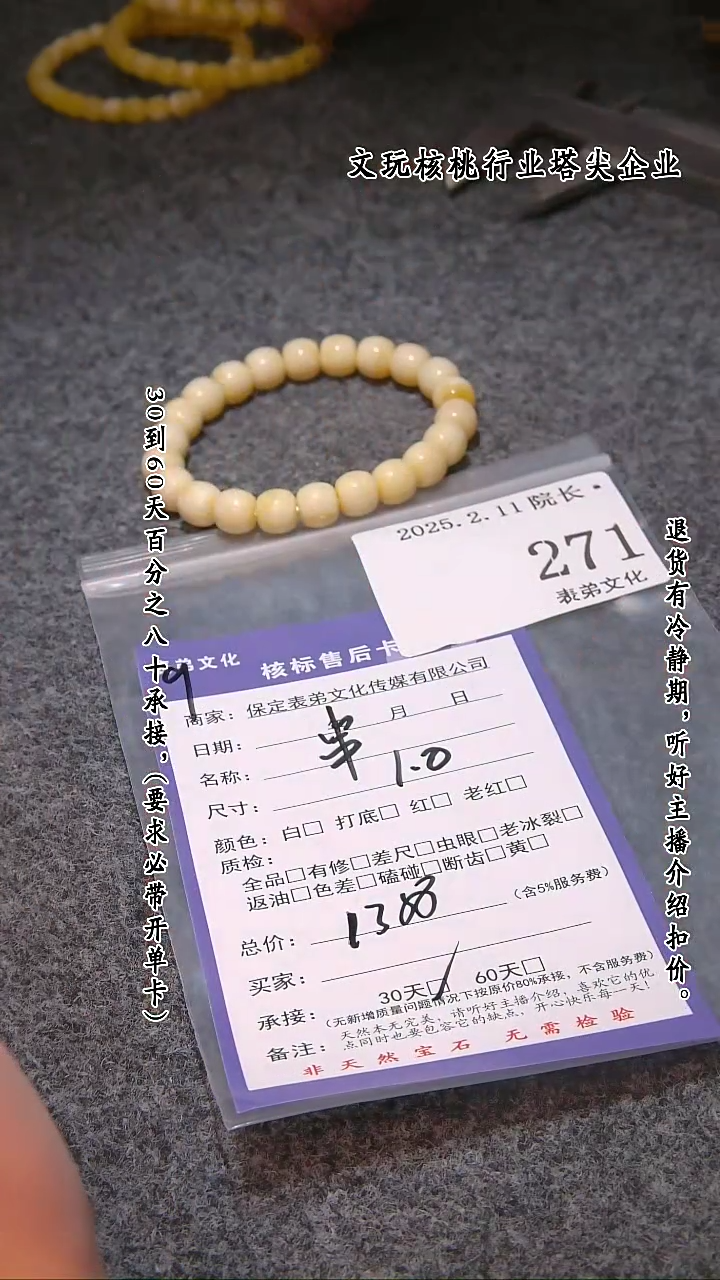 【闪购商品】文玩核桃吊坠271串  271串