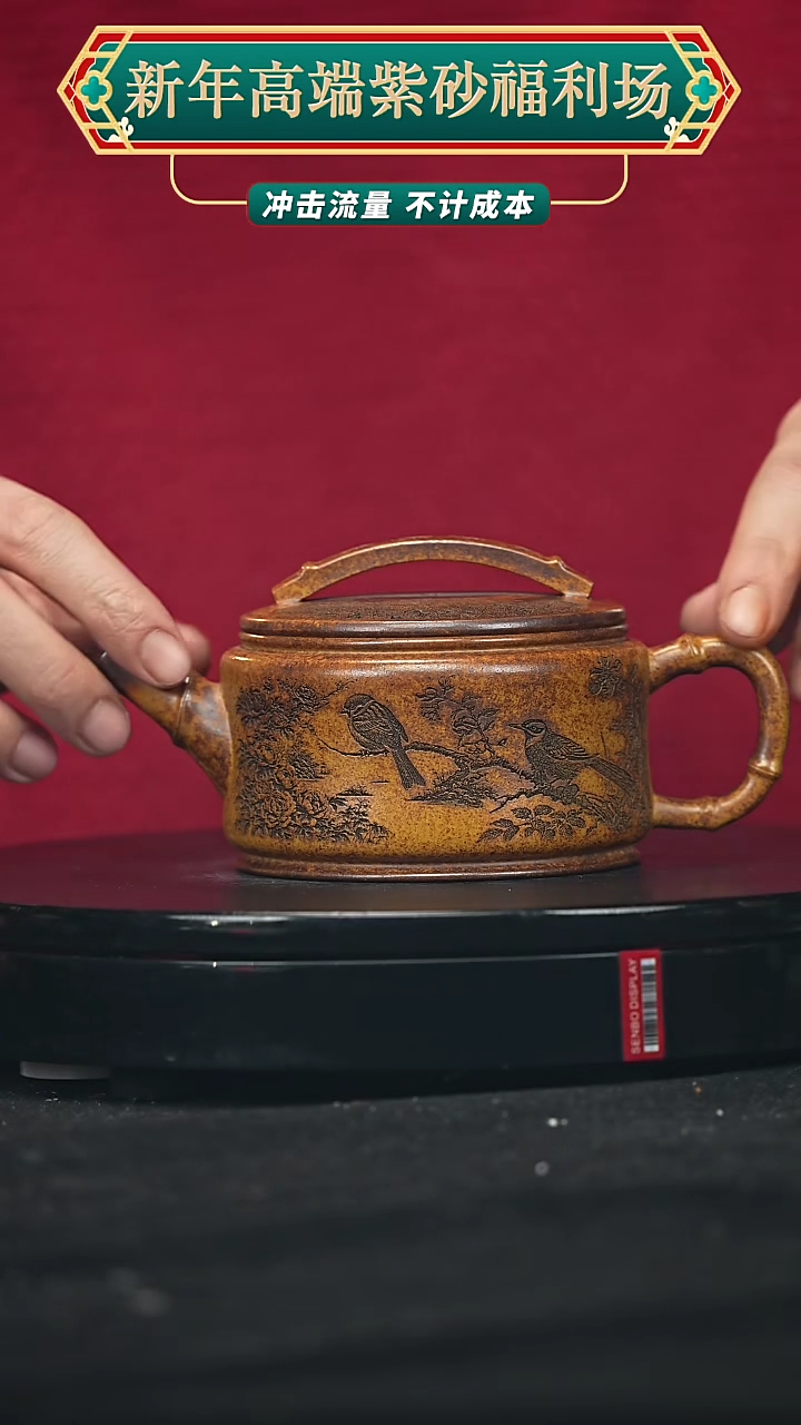 【闪购商品】宜兴原矿高端紫砂