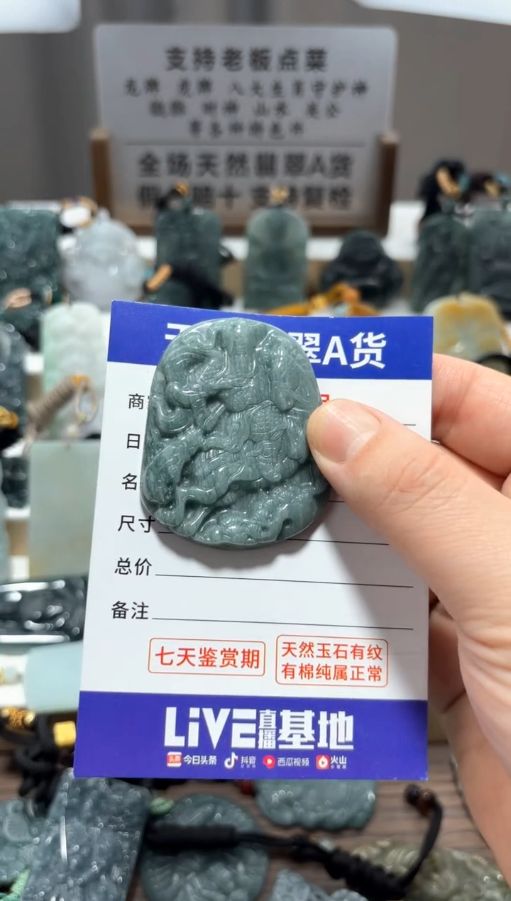 【闪购商品】翡翠颈饰未镶嵌 翡翠  未镶嵌