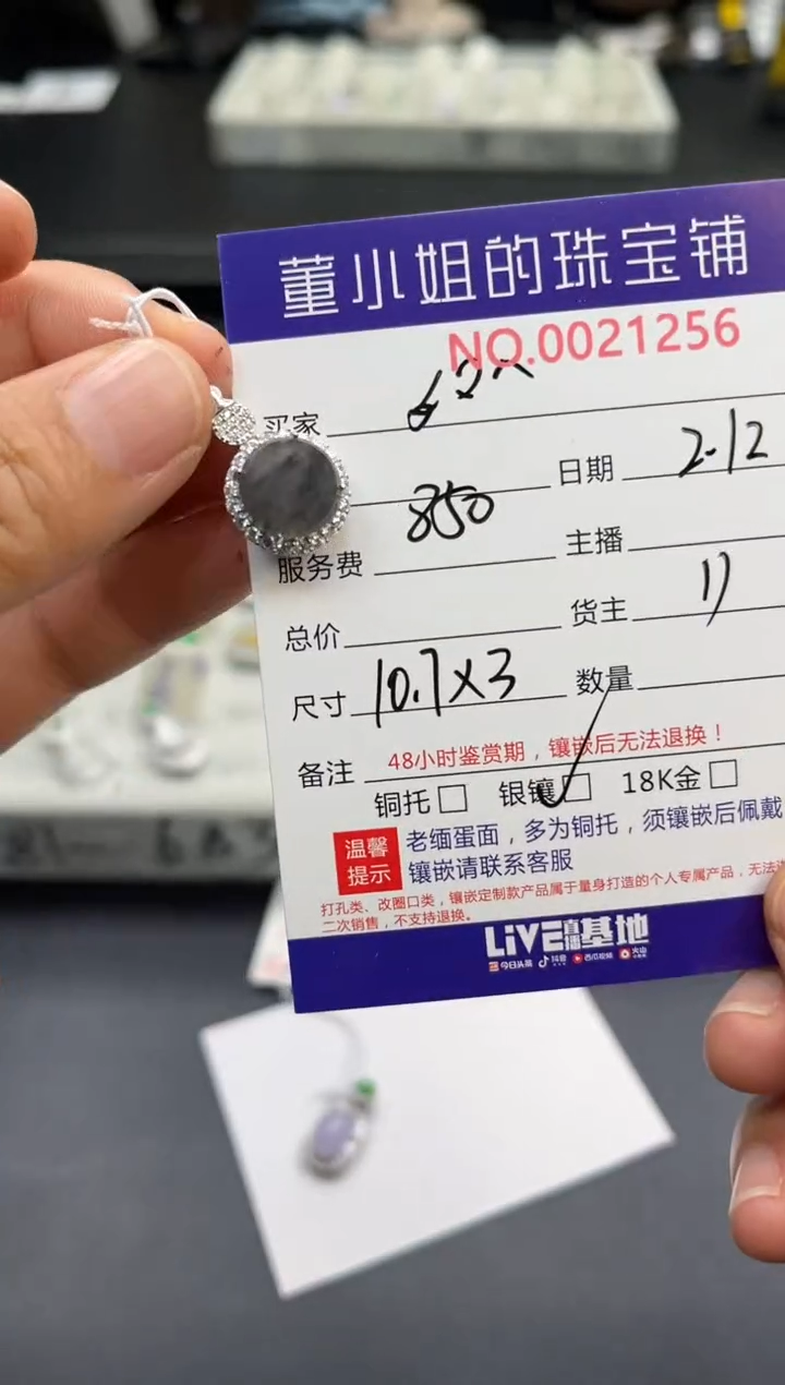 【闪购商品】翡翠吊坠(不含链)银S925镶嵌吊坠