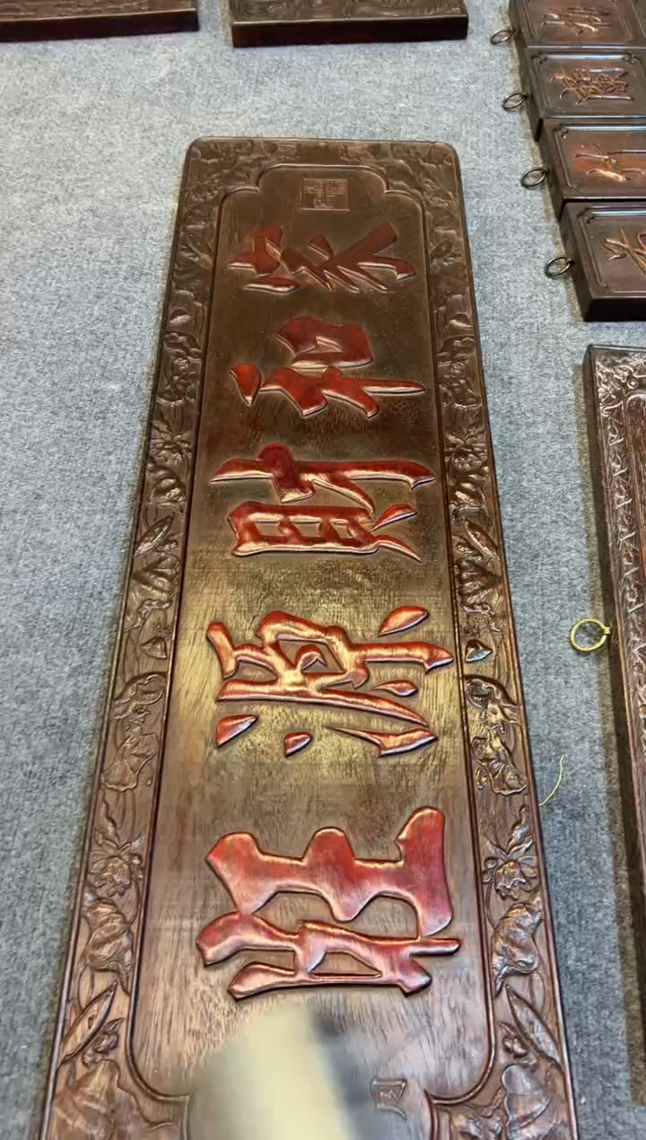 【闪购商品】非洲紫檀（红花梨）木雕牌匾
