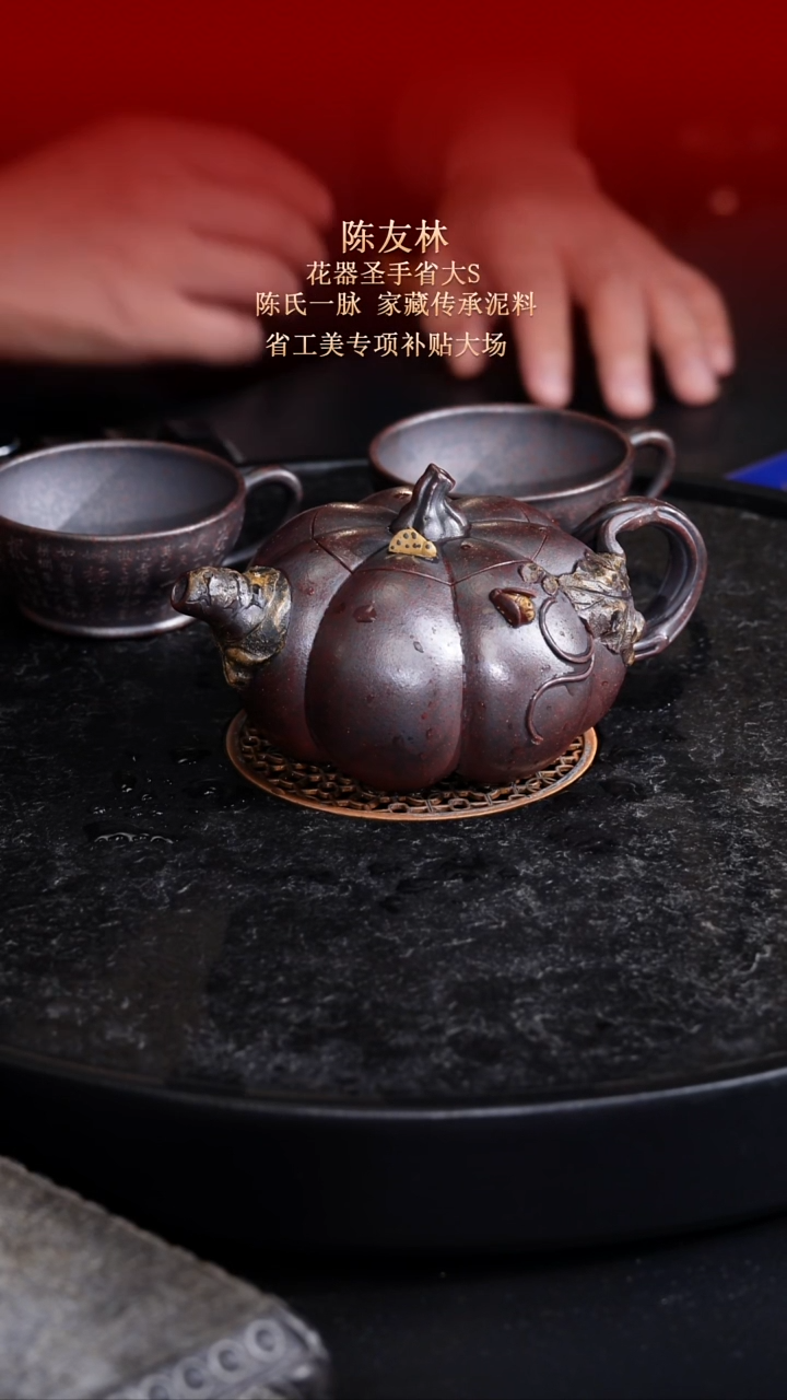 茶壶紫砂东坡紫砂甄选紫砂壶—陈友林