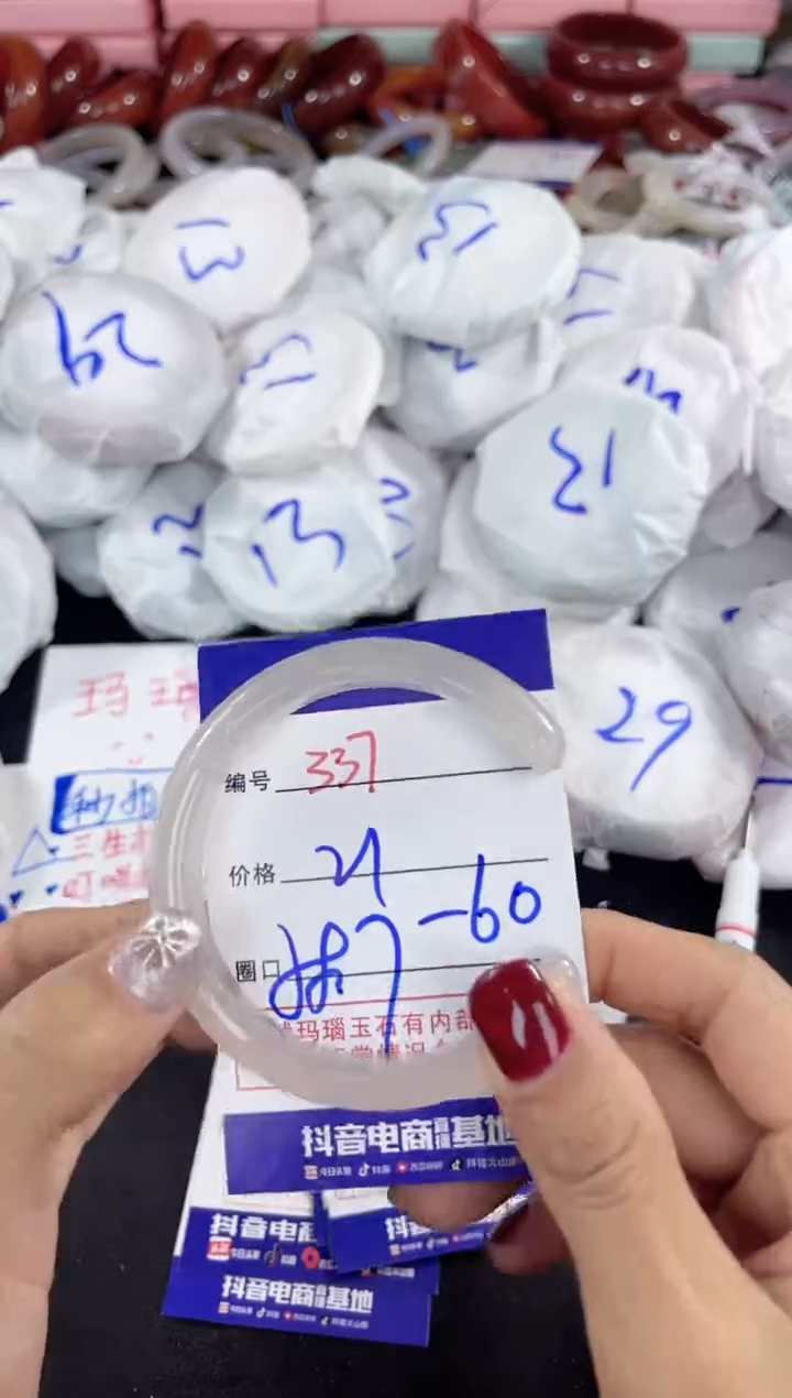 【闪购商品】玛瑙/玉髓手镯未镶嵌337