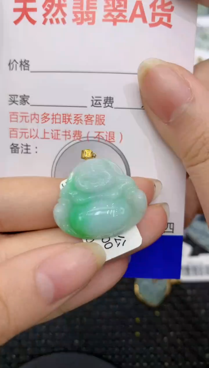 【闪购商品】翡翠颈饰18K金镶嵌8888888888