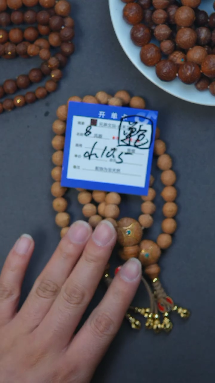 【闪购商品】凤眼菩提手串8号链接