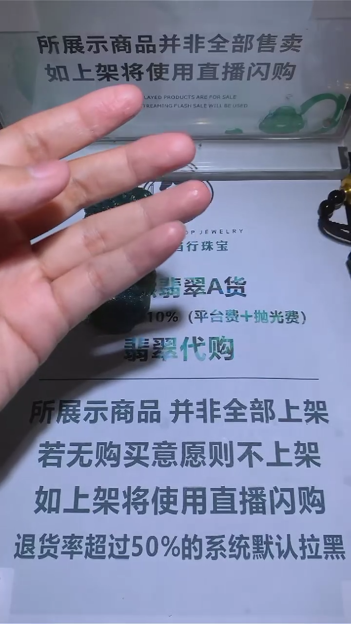 【闪购商品】定制翡翠未镶嵌-毛货-不退不换-