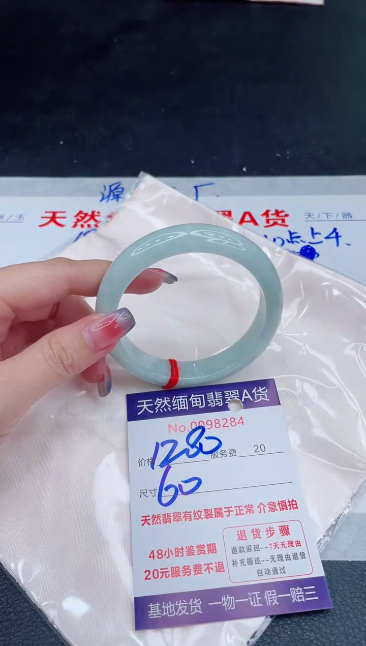 未镶嵌手镯翡翠1280.00