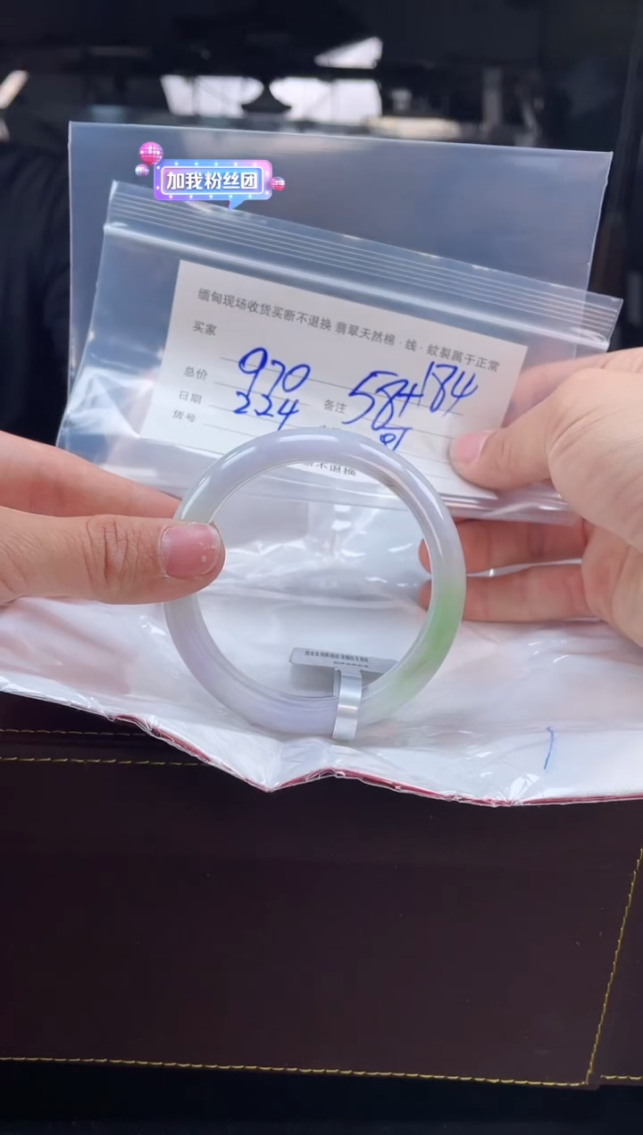 【闪购商品】定制翡翠手镯未镶嵌毛货手镯需精细抛光/57.8