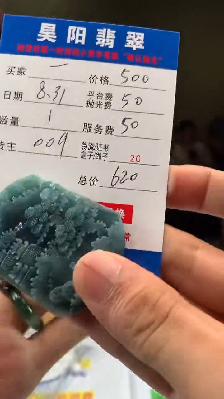 未镶嵌定制翡翠一*HY103720