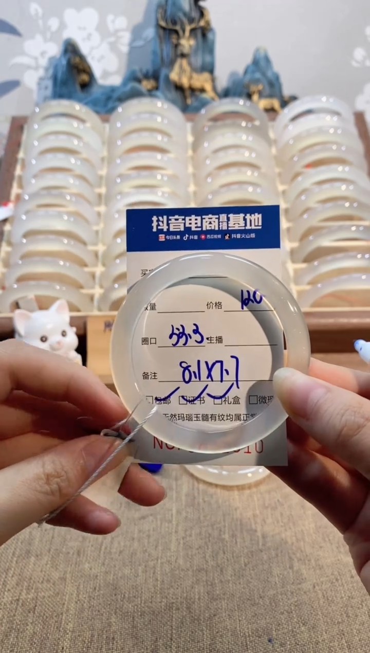 【闪购商品】玛瑙/玉髓手镯未镶嵌2010 53