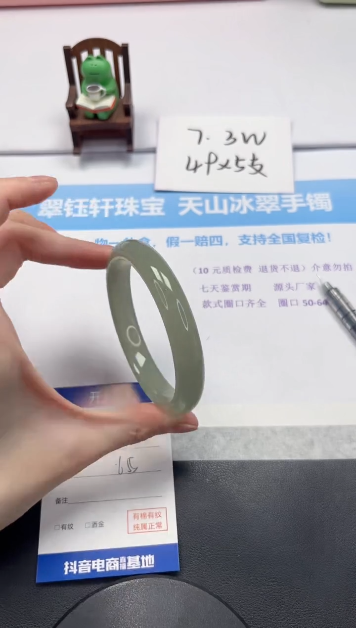 【闪购商品】石英质玉手镯未镶嵌V227-65.1