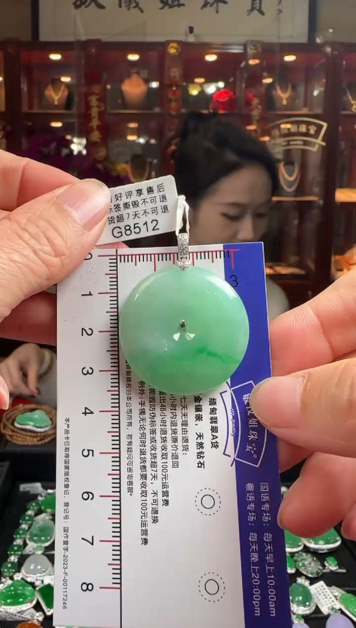 【闪购商品】翡翠颈饰18K金镶嵌G8512冰绿平安扣