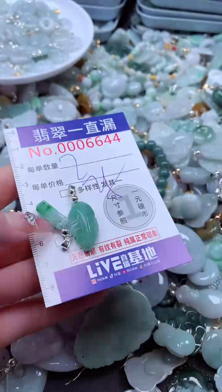 翡翠未镶嵌吊坠(不含链)6644