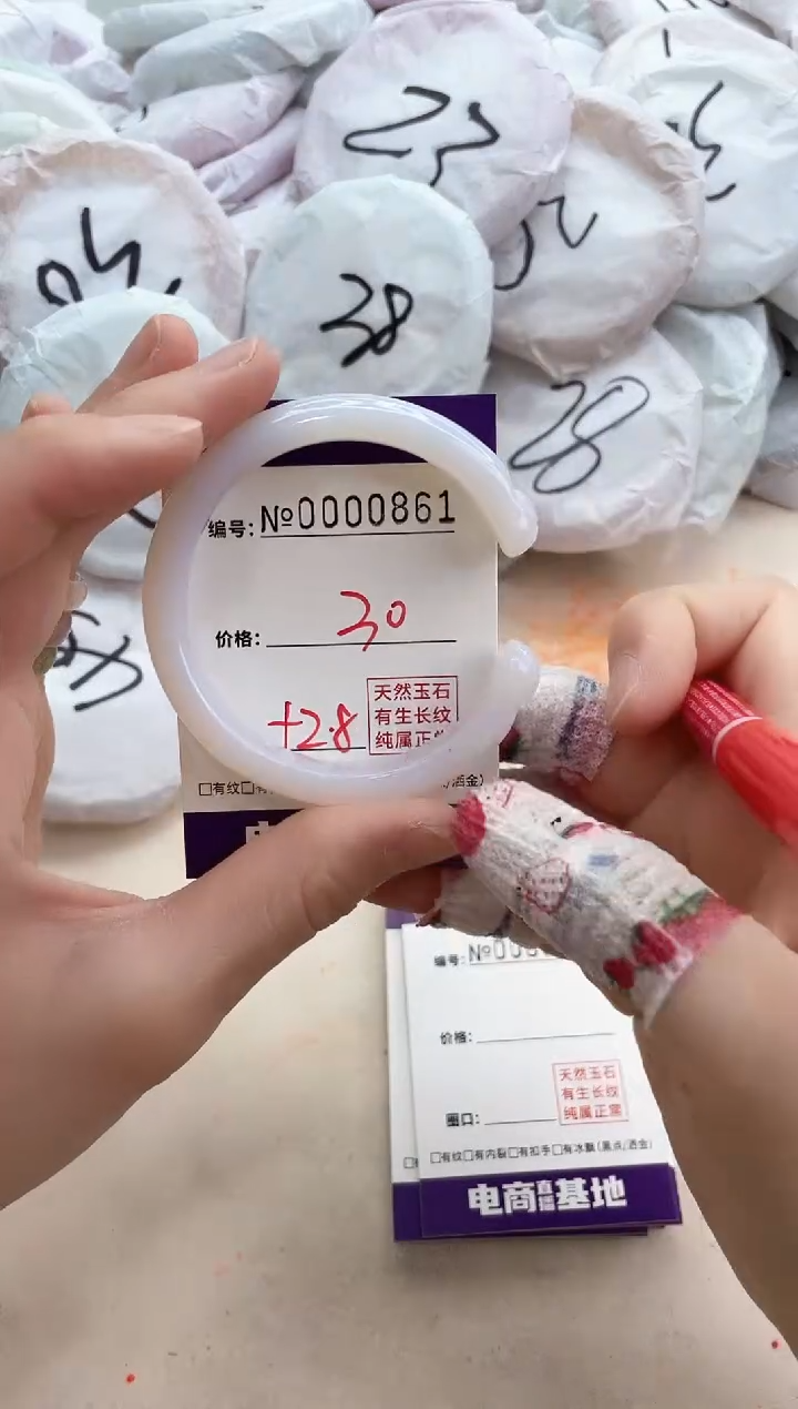 【闪购商品】玛瑙/玉髓手镯未镶嵌861