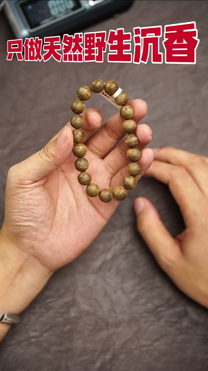 沉香手串文莱老料1.13单圈9.4克