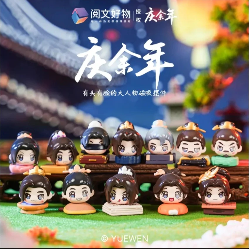 庆余年有头有脸的大人物摆件4