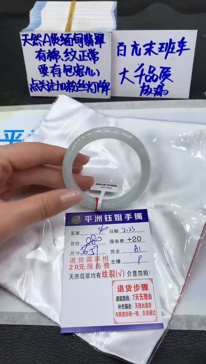 【闪购商品】翡翠手镯未镶嵌1111111111