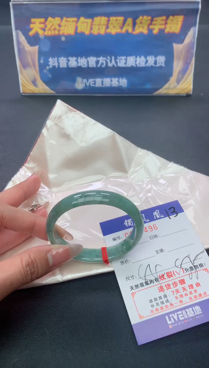 【闪购商品】翡翠手镯未镶嵌天然A货翡翠手镯-13
