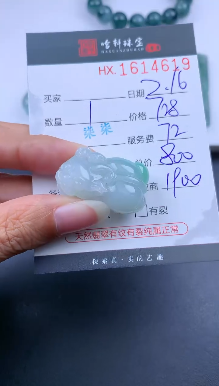 【闪购商品】翡翠挂件未镶嵌哈轩 挂件1
