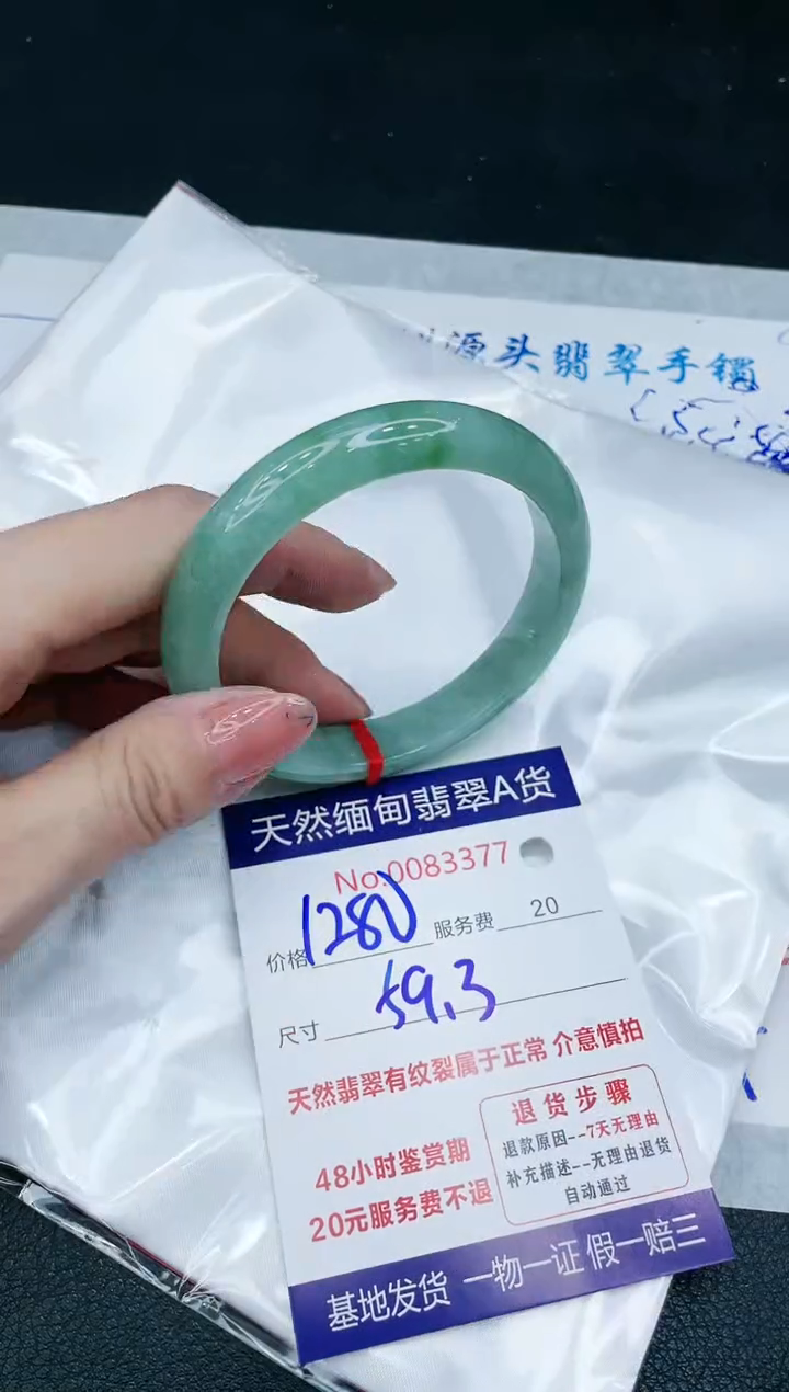 【闪购商品】翡翠手镯未镶嵌666666666
