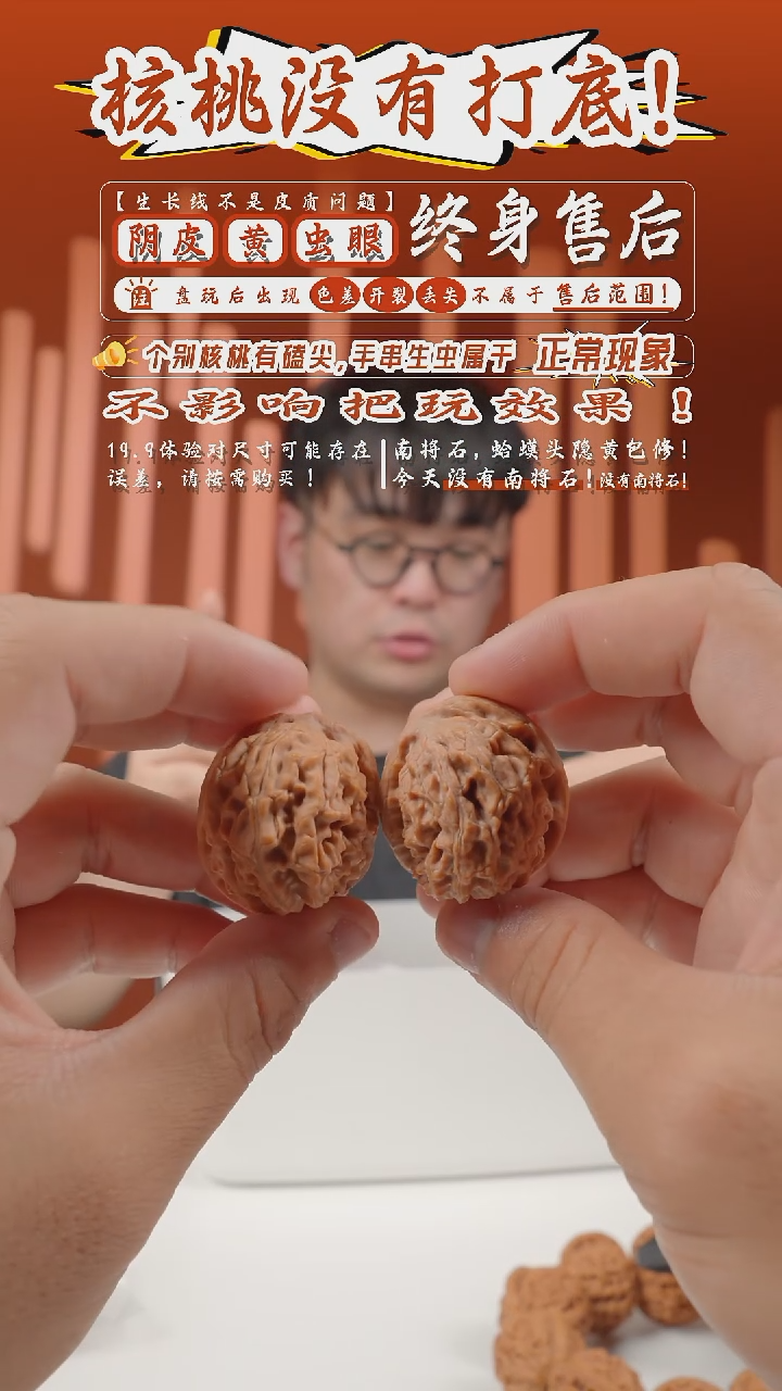 文玩核桃把件42mm粉皮玉枕-半壁