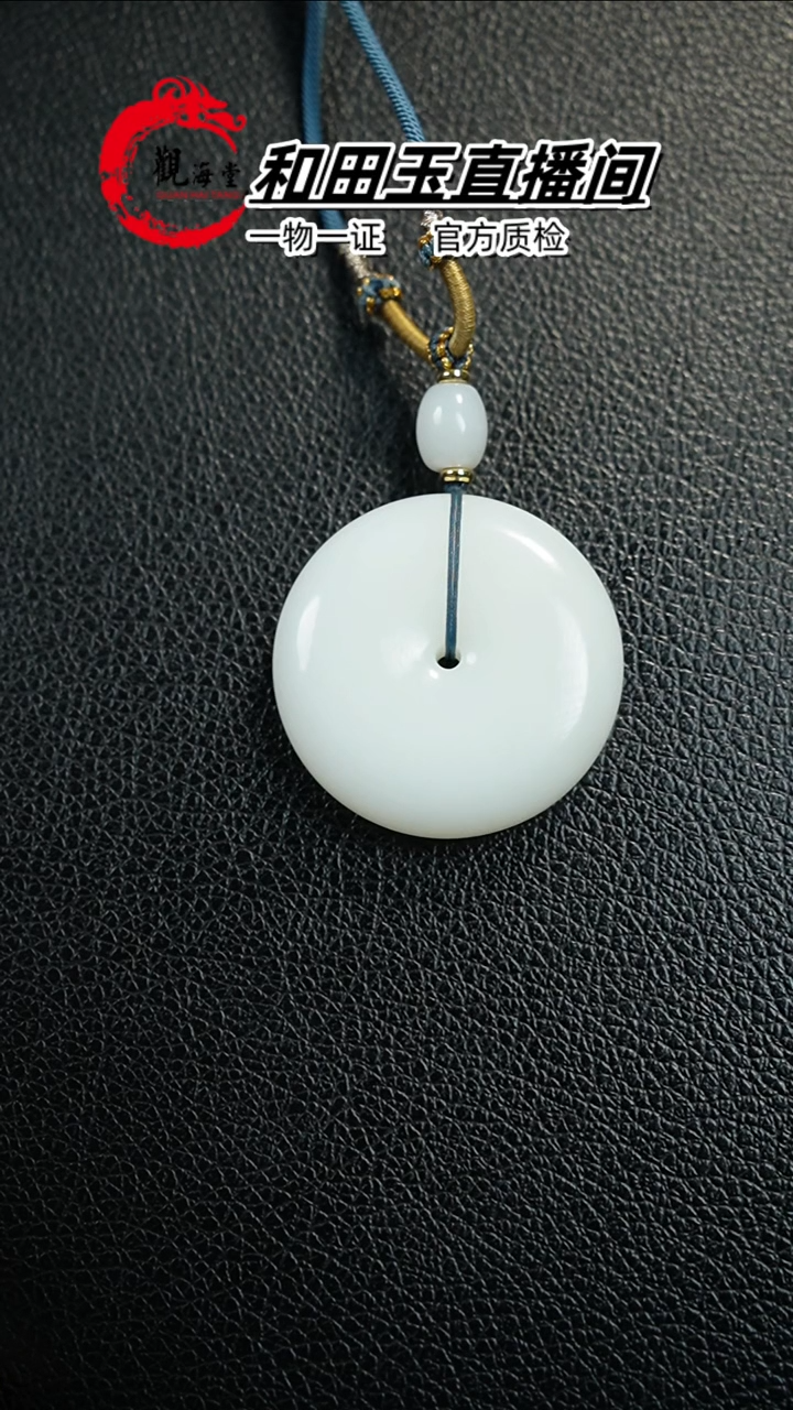 【闪购商品】和田玉颈饰未镶嵌平安扣