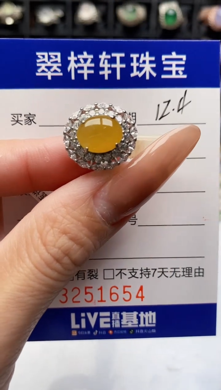 银S925镶嵌戒指翡翠1654