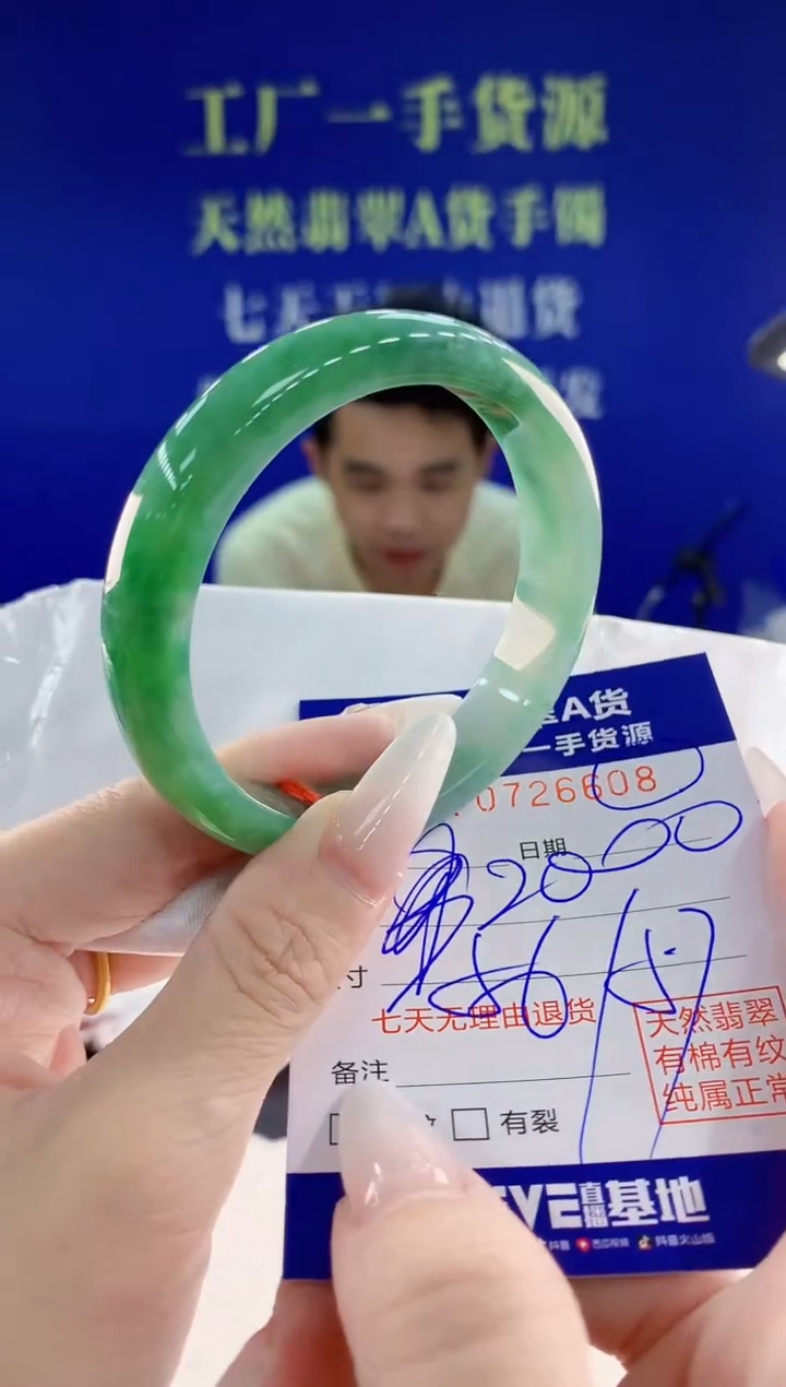 未镶嵌手镯翡翠08天然翡翠A货