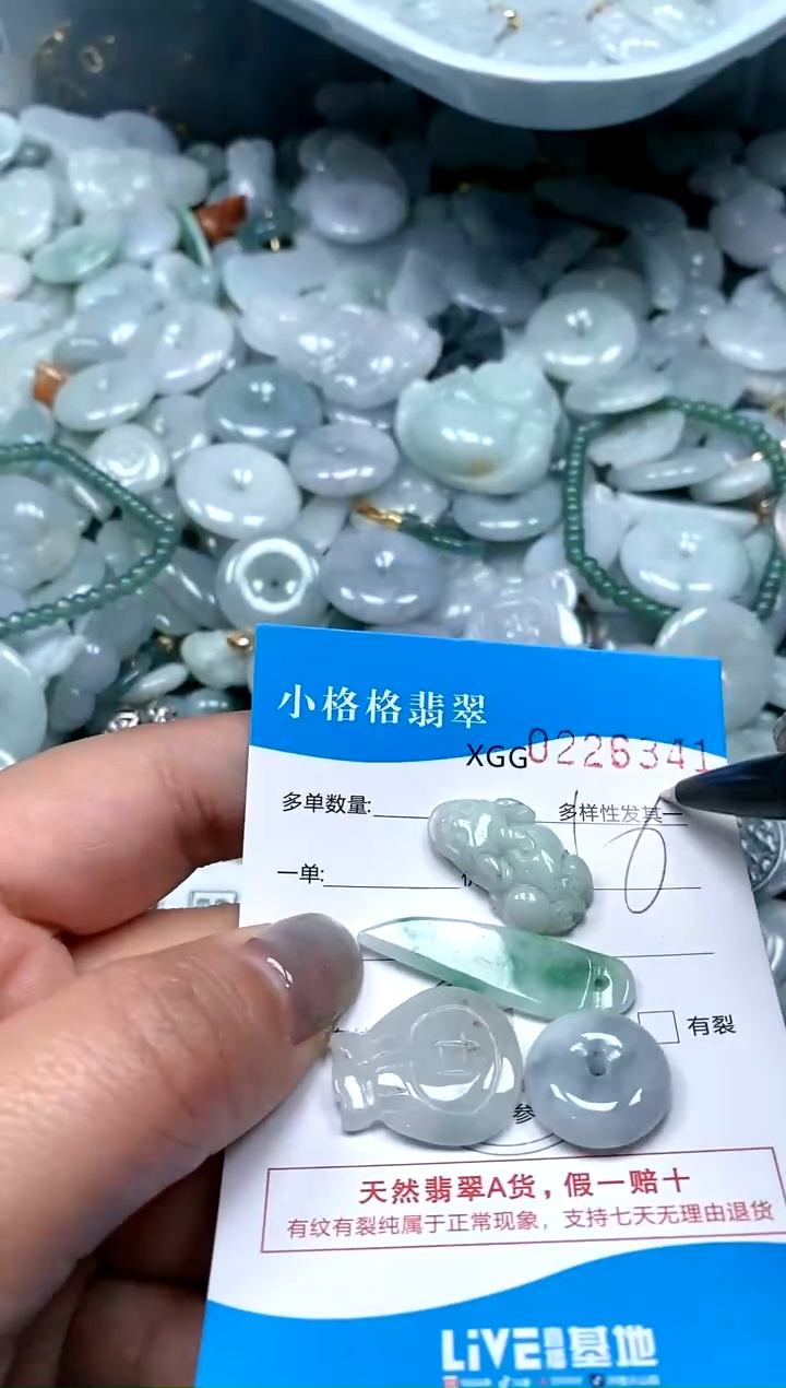 翡翠未镶嵌颈饰闪购商品0226341