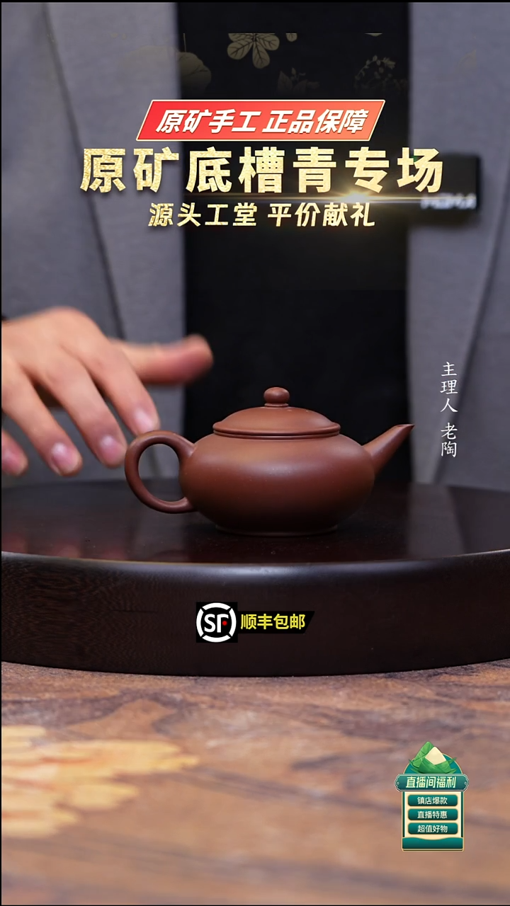 茶壶紫砂底槽清扁水平160cc