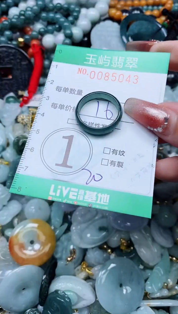 【闪购商品】翡翠颈饰未镶嵌闪购0085043