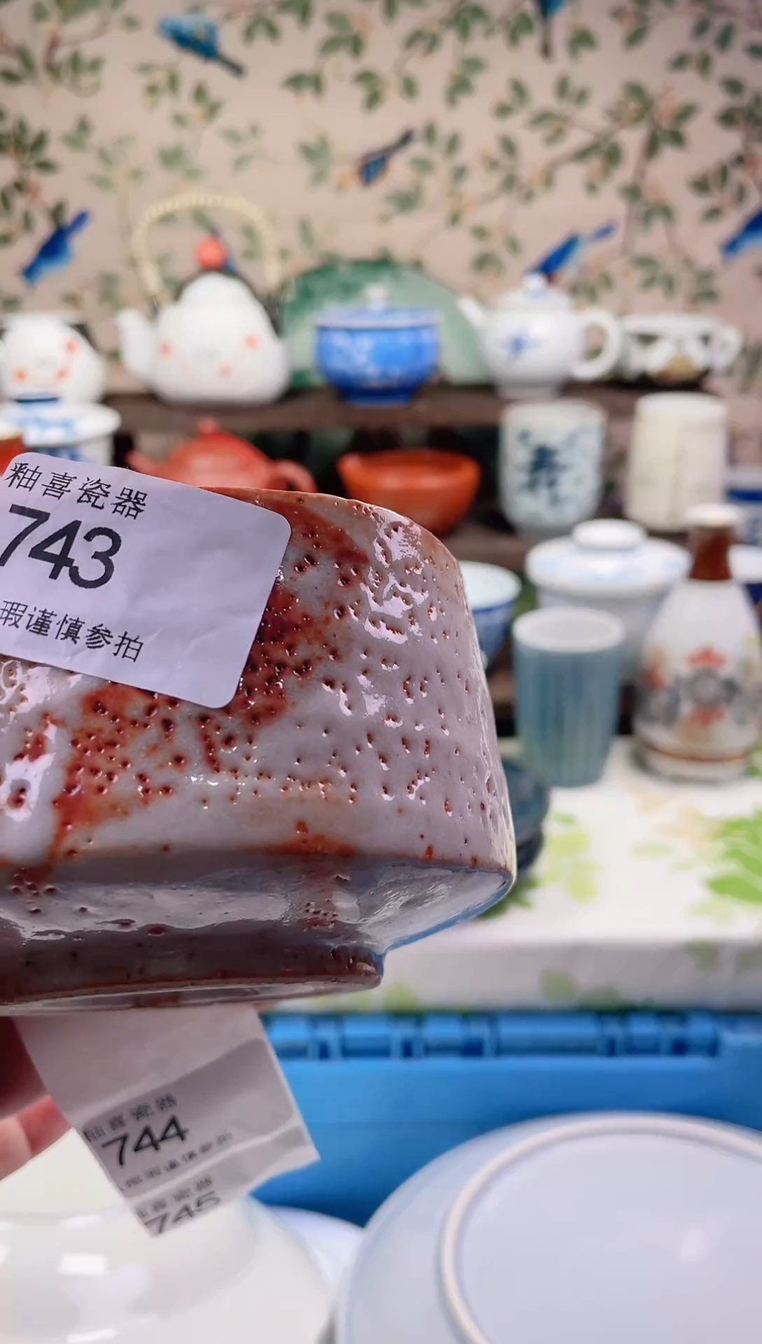 瓷片香***轩瓷片瓷片743