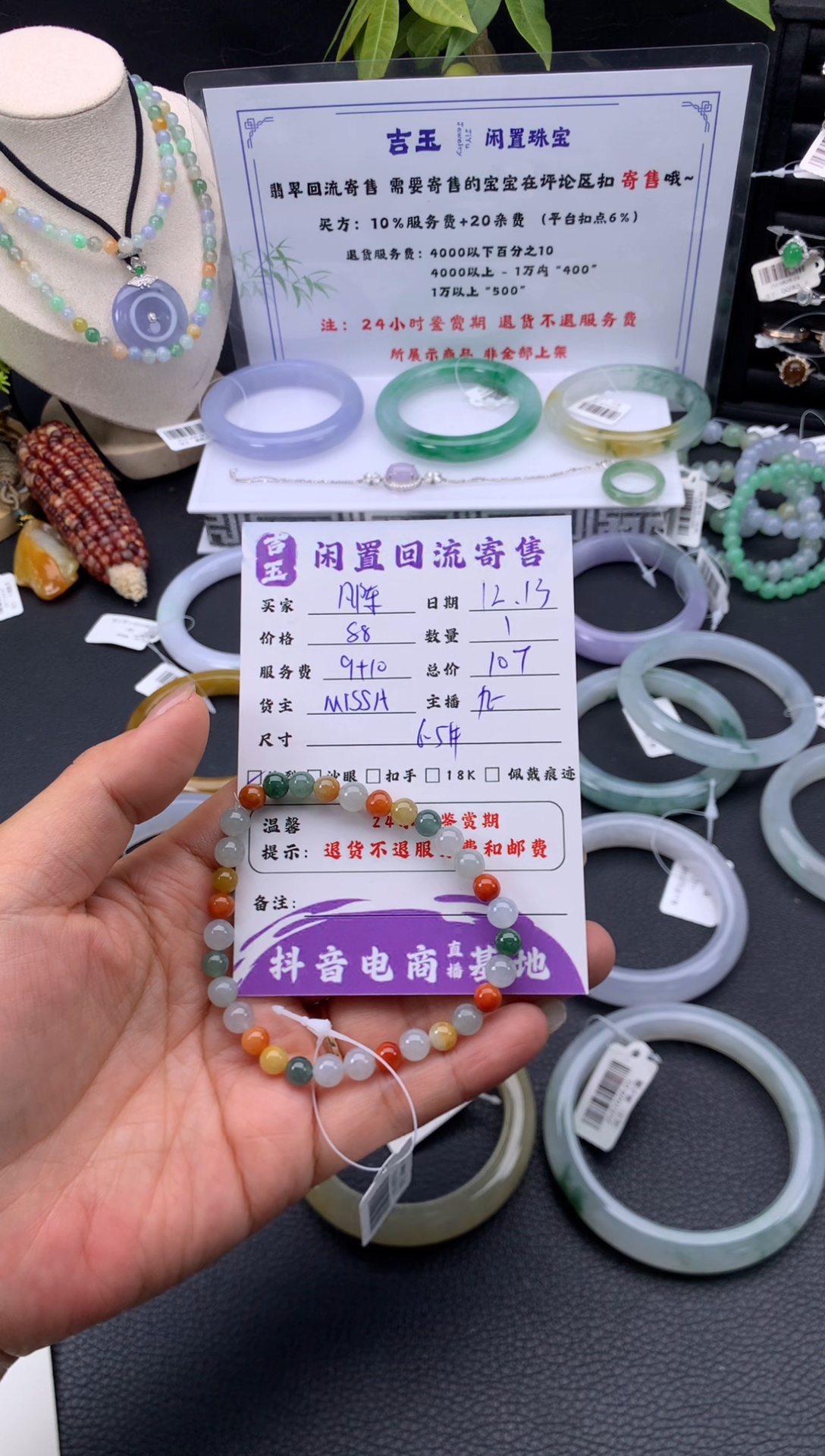 未镶嵌手链翡翠凡****）手串