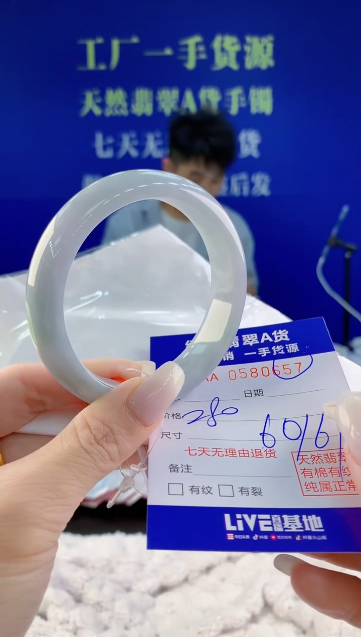 【闪购商品】翡翠未镶嵌手镯57天然A货翡翠