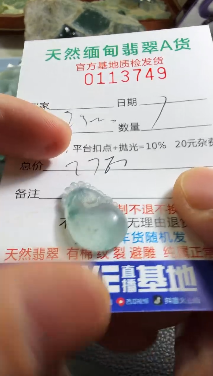 未镶嵌定制翡翠羊**意翡翠