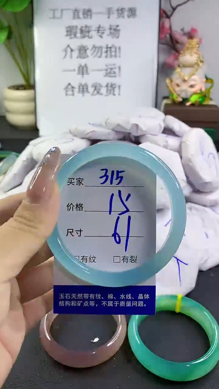 玛瑙/玉髓手镯未镶嵌315