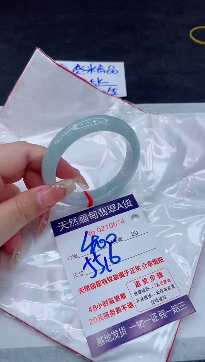 翡翠手镯未镶嵌400.00000