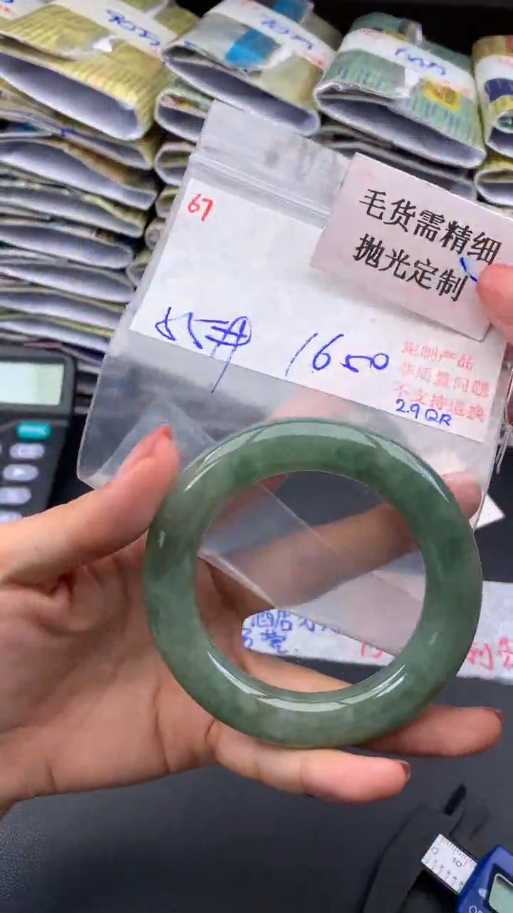 【闪购商品】定制翡翠未镶嵌毛货需精细抛光+多样手镯+1650元67