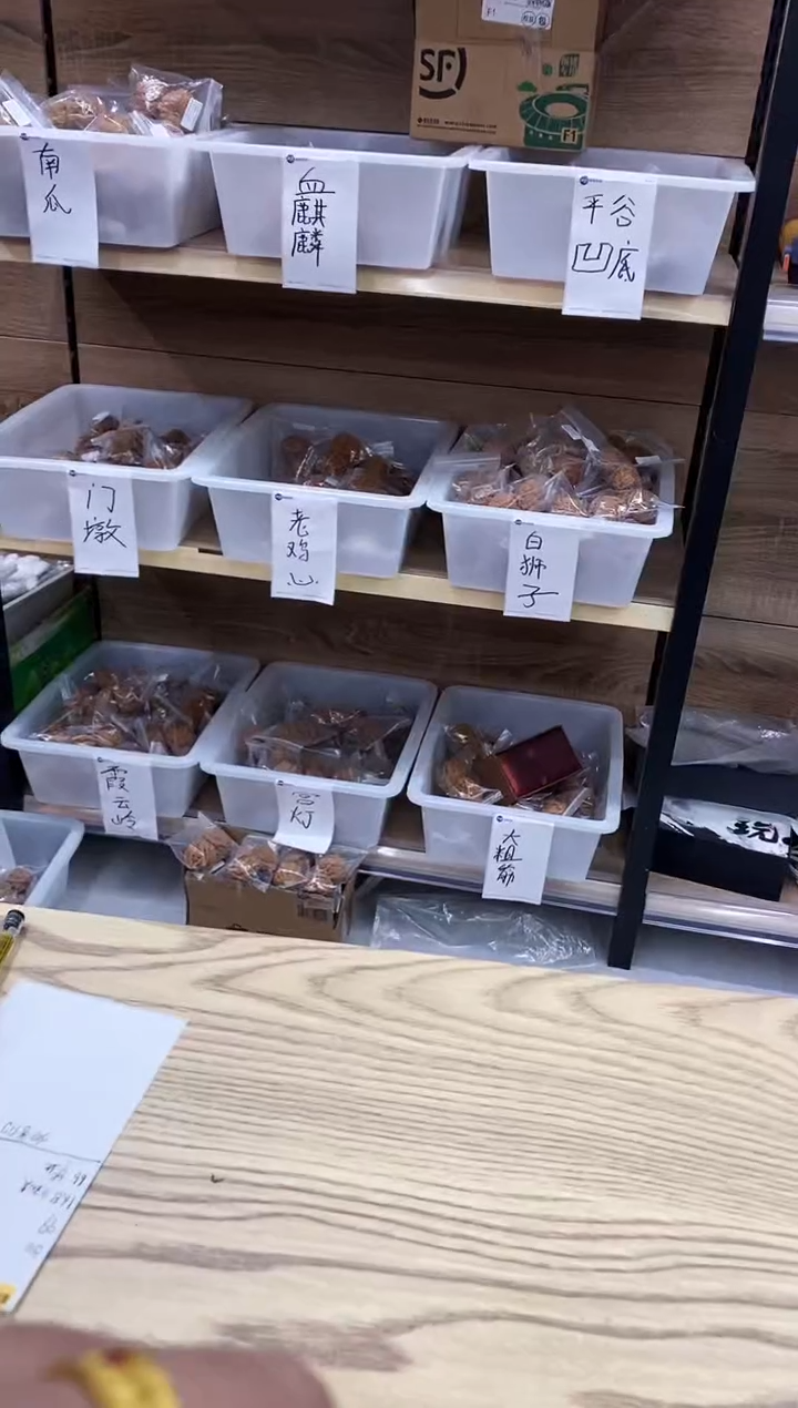 把件核桃【四座楼】#4122（新人练手对/非精品对）
