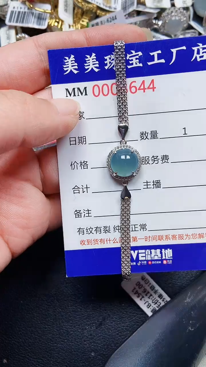 颈饰银S925镶嵌翡翠8644