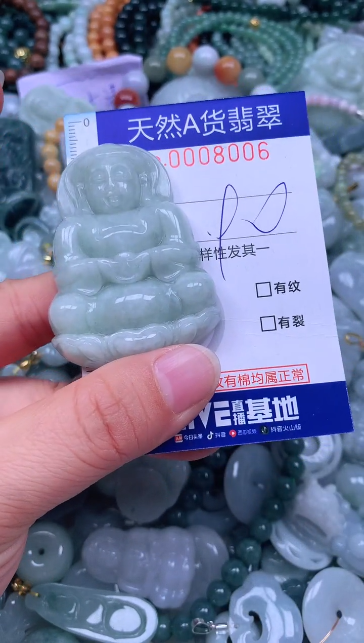颈饰未镶嵌翡翠天然翡翠