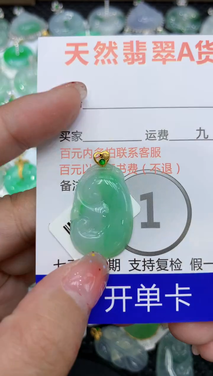 【闪购商品】翡翠颈饰18K金镶嵌111111111111