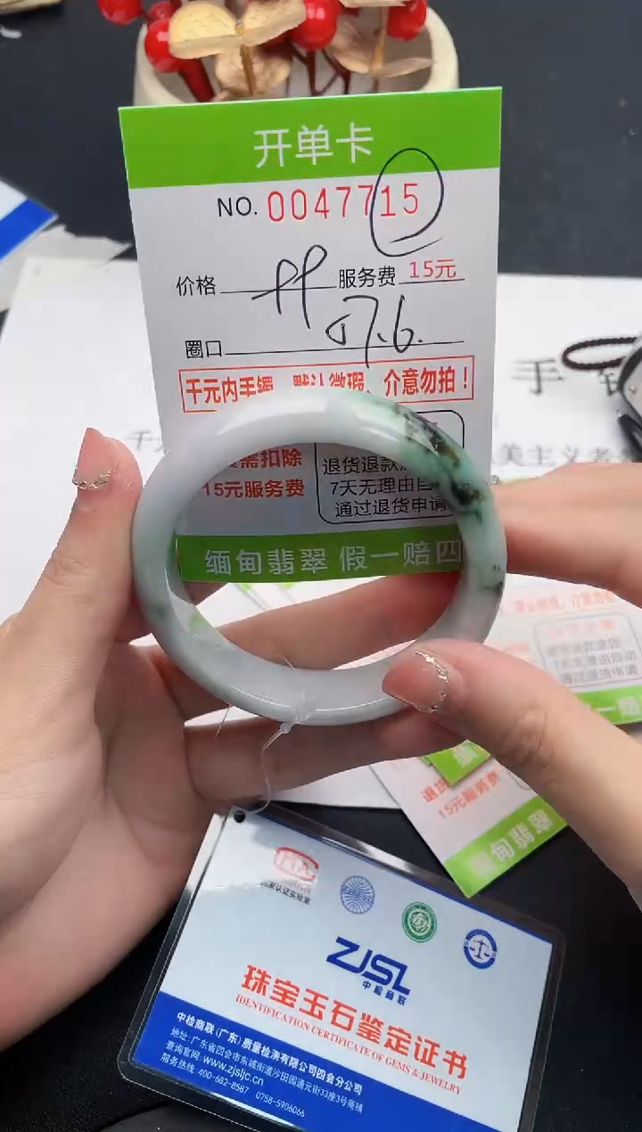 【闪购商品】翡翠手镯未镶嵌15天然缅甸A货