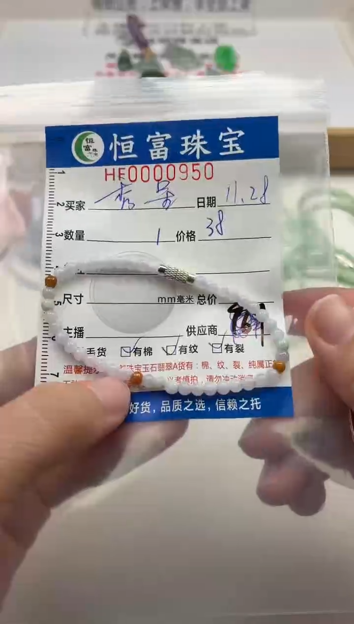 颈饰未镶嵌翡翠秀*手串