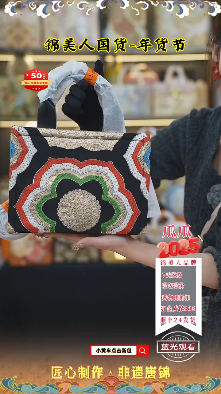 【闪购商品】织绣瓜瓜年货节专场纯布托特34