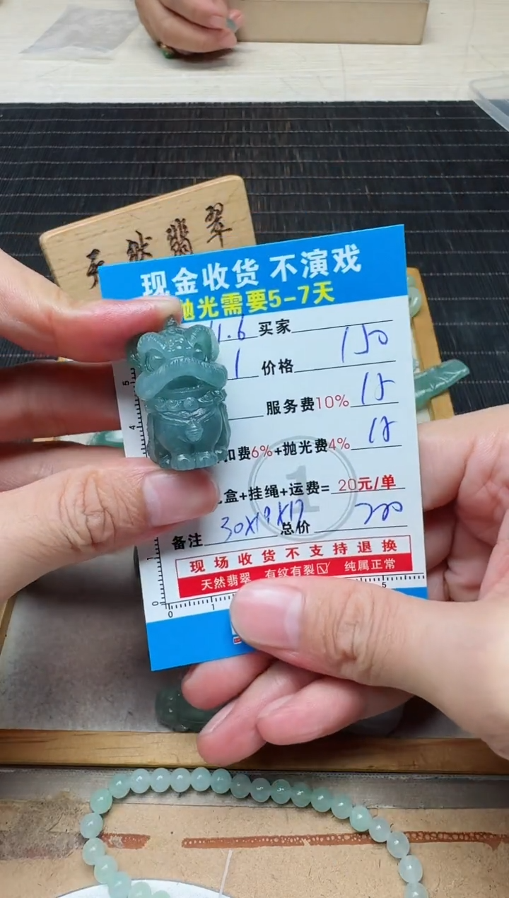 未镶嵌定制翡翠昊*0215366362