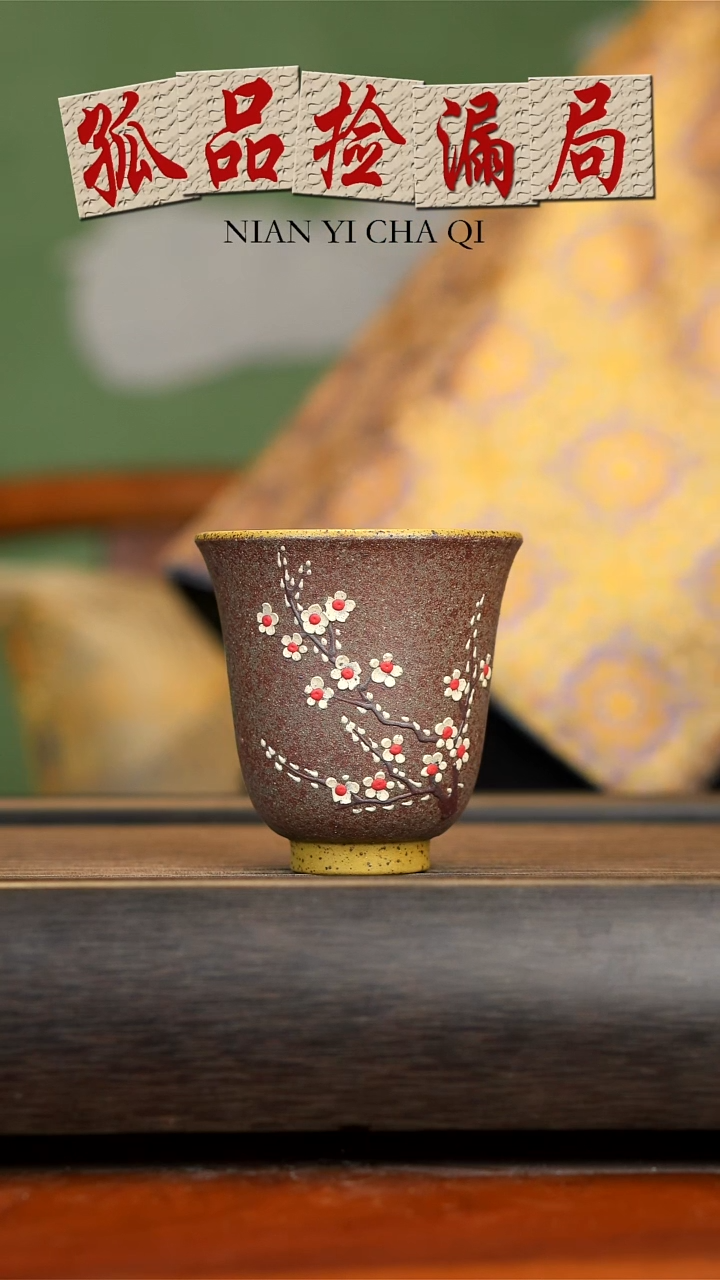 【闪购商品】紫砂茶壶念一紫砂