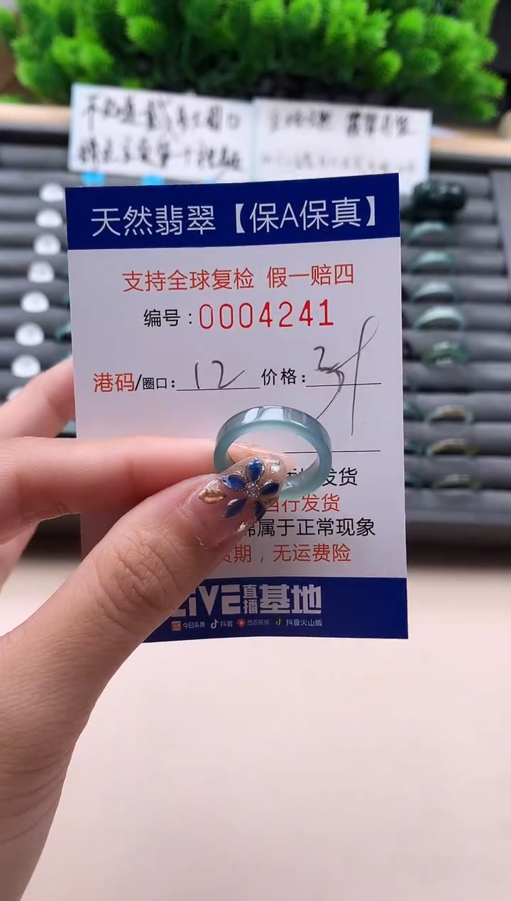 未镶嵌戒指翡翠天然    4241