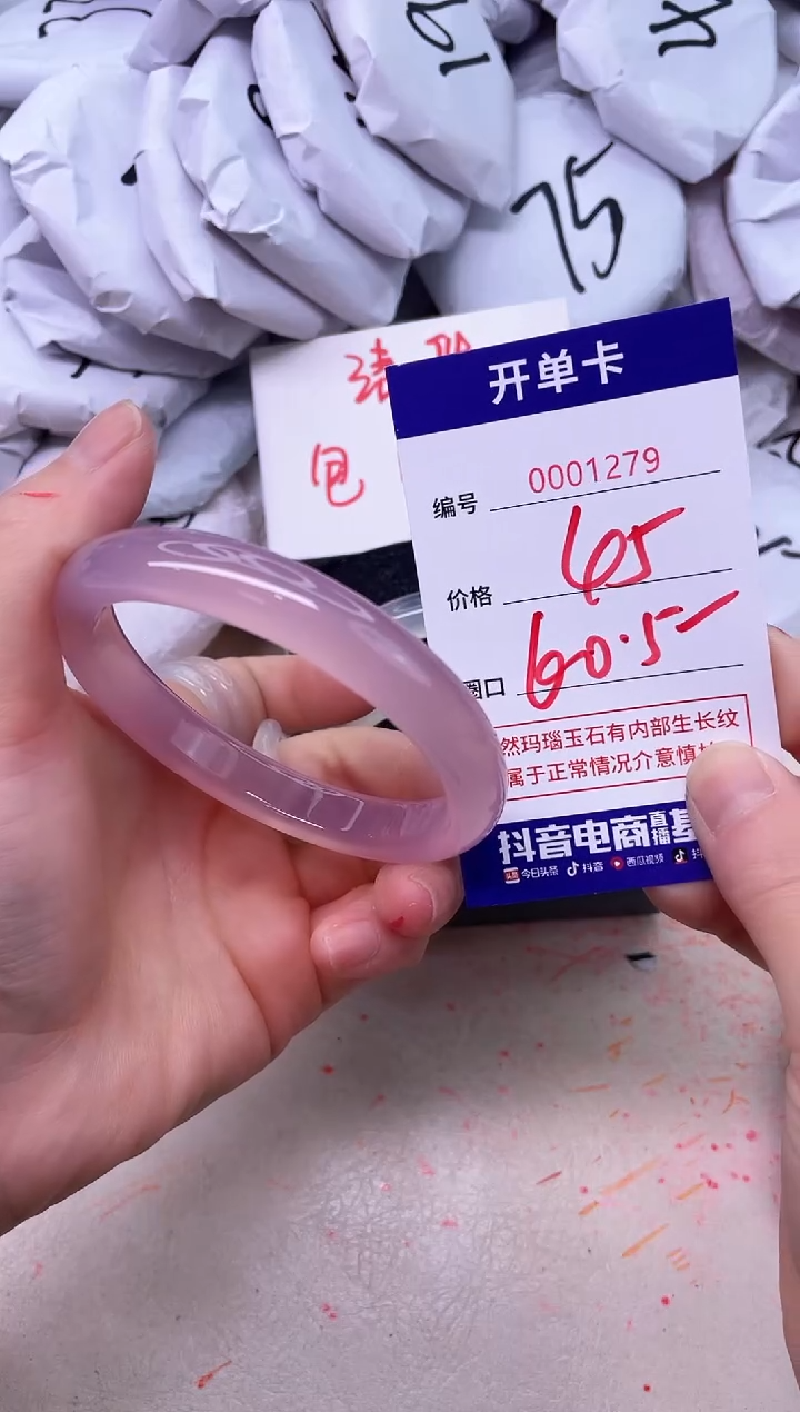 玛瑙/玉髓手镯未镶嵌1279