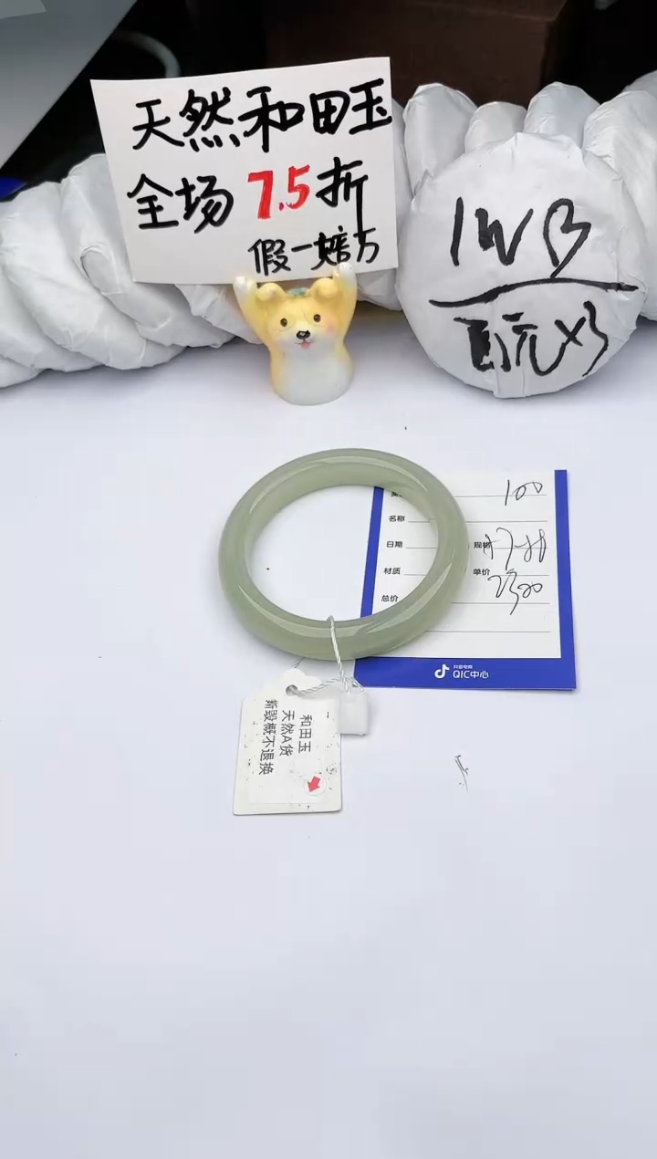 【闪购商品】和田玉手镯未镶嵌 玉轩阁100